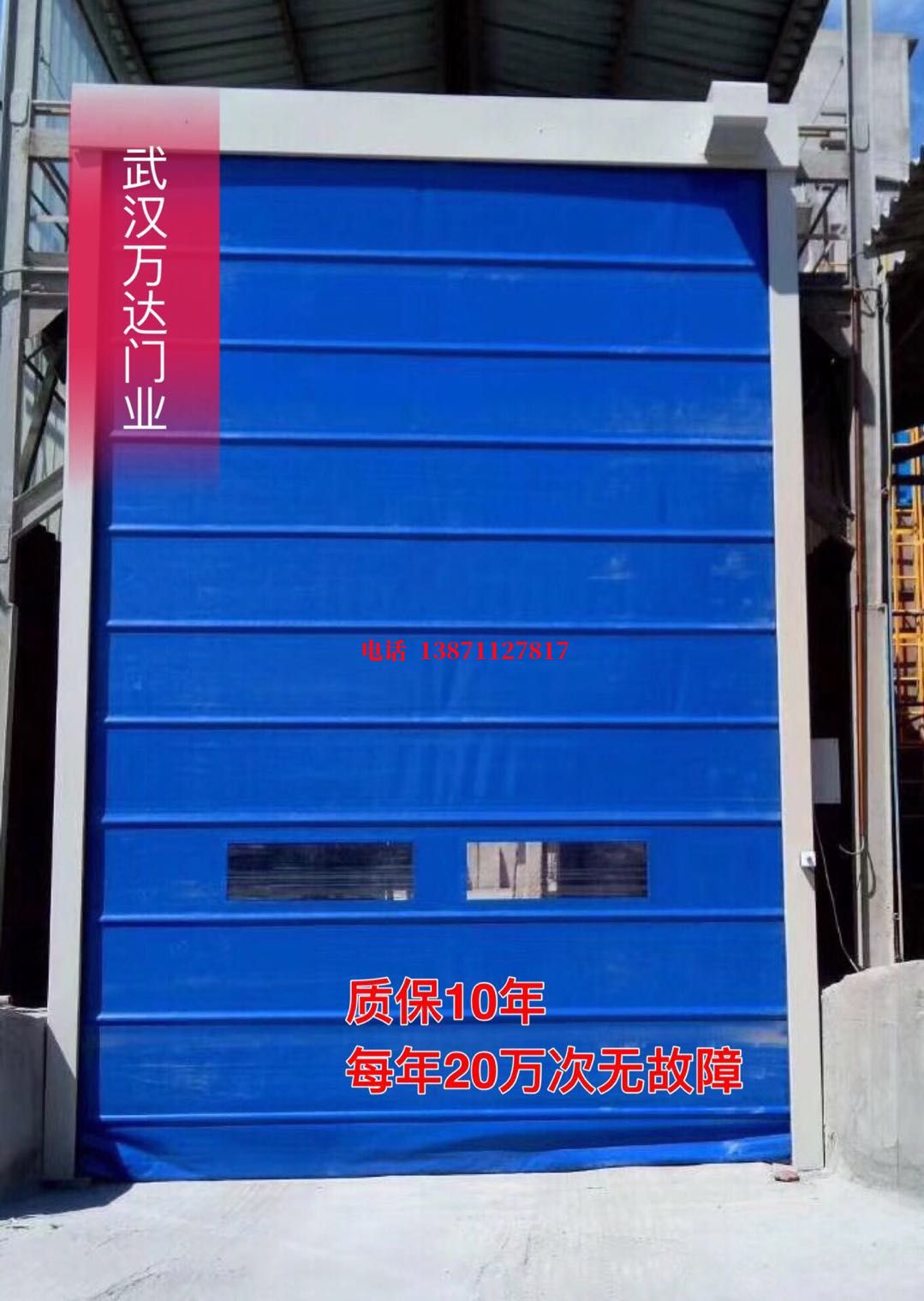 东辽防爆卷帘门_COPY